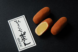 ひとくちぽてと(芋餡入り焼き菓子)