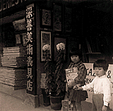 昭和35年（1960年）のフカゼンと姉妹
